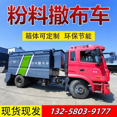 亚勤机械 自主生产 一体式白灰撒布机 抗造耐用 全国发货