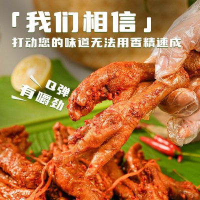 佤味鸡爪350g袋装网红零食摆摊云南风味凤爪卤味麻辣凉菜下酒菜