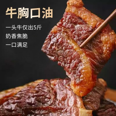 蒙合优风干牛胸口肉干蒙古特色美食原切大油边肥瘦相间牛胸口肉干
