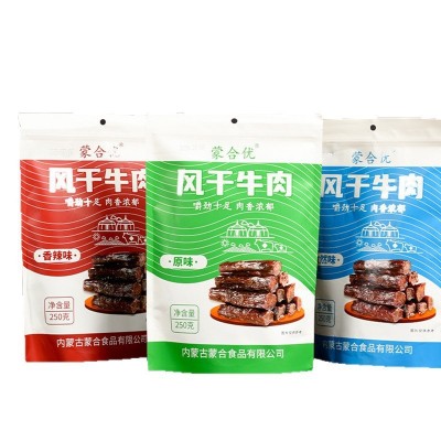 内蒙古风干牛肉干125/250g牛肉即食草原风味手撕牛肉干礼盒装包邮