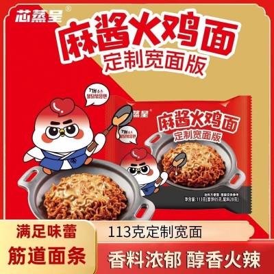 芯蒸呈浓香麻酱火鸡面113g韩式泡面拌面劲道网红夜宵宿舍解馋零食