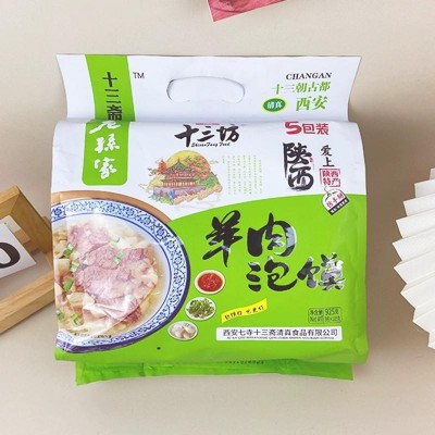 西安羊肉泡馍陕西特产牛肉煮馍回民街小吃早餐真空半成品速食正宗