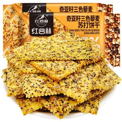 红谷林奇亚籽三色藜麦苏打饼干咸味饼乾梳打脆饼干代餐商超批发