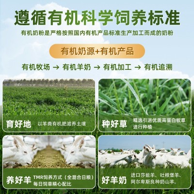 美羚羊奶粉有机认证无蔗糖高钙高蛋白有机富平羊奶粉400g罐装