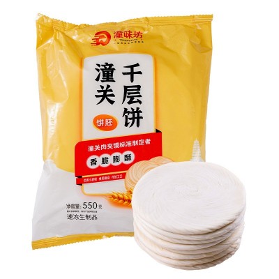 潼味坊老潼关肉夹馍饼胚商用110g/个速食方便半成品生饼胚批发