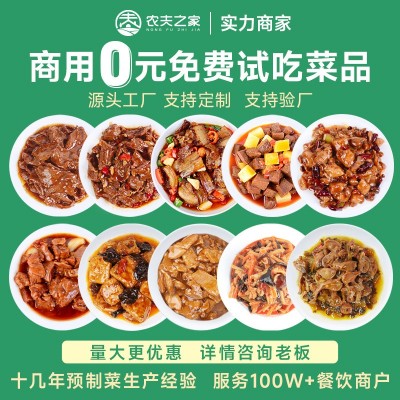 敬知味盖浇饭冷冻料理包外卖速食中式快餐酒店半成品预制菜包批发