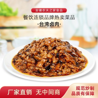 敬知味台湾卤肉冷冻料理包预制菜外卖商用速食盖浇饭快餐半成品
