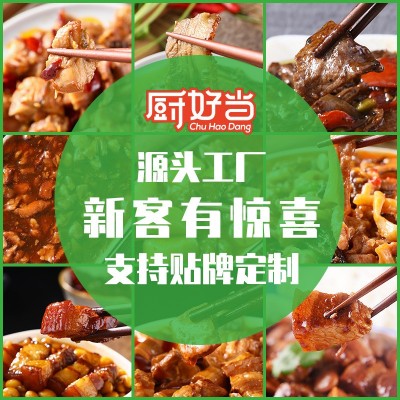 厨好当商用预制菜200g袋装餐厅外卖加热即食速食盖浇饭冷冻料理包