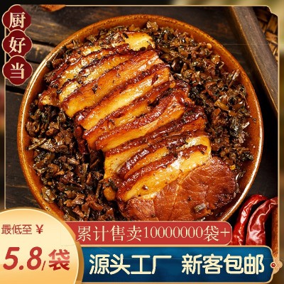厨好当梅菜扣肉半成品餐饮外卖袋装200克商用冷冻料理包小碗菜