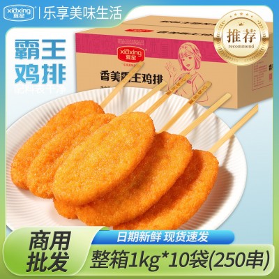 夏星霸王鸡排整箱1kg*10袋炸串原料油炸小吃半成品摆摊商用批发