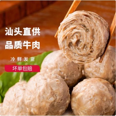 潮汕牛肉丸牛筋丸撒尿肉丸火锅丸子麻辣烫食材烧烤商用500g速食