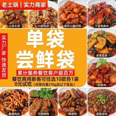 预制菜批发加热即食商用外卖速食小碗菜煲仔饭料理包快手菜冷冻