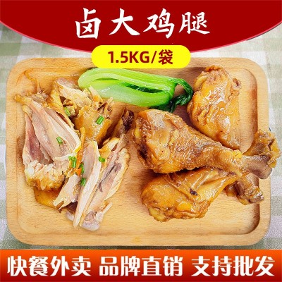 预制菜卤大鸡腿沙县鸡腿餐饮商用即食鸡腿盖饭鸡腿外卖鸡腿