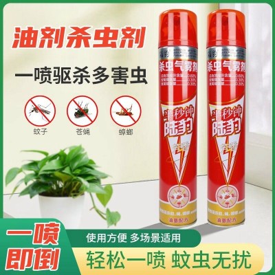 杀虫气雾剂油剂杀虫剂杀蚂蚁杀蚊子杀苍蝇杀蟑螂红火蚁灭蚁防蚊