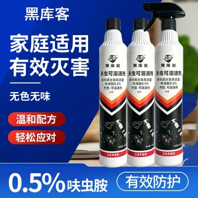 黑库客杀虫水乳剂肤虫胺喷射剂杀虫剂无色无味蟑螂蚂蚁跳蚤臭虫药