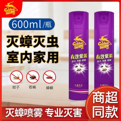 金鹿杀虫剂气雾剂柠檬香型家用油基喷雾剂灭杀蟑螂驱蚊苍蝇600ml