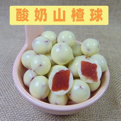酸奶山楂球奶球网红夹心奶酪儿童休闲小零食奶乐渣奶味500g