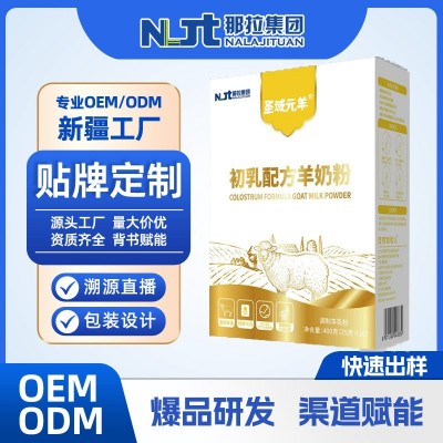 新疆伊犁那拉乳业纯羊奶粉配方羊奶粉400g中老年成人羊奶粉盒装