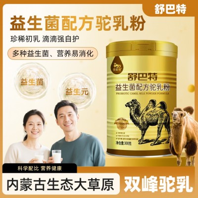 舒巴特益生菌骆驼奶粉正宗新疆骆驼奶粉儿童中老年高钙无蔗糖驼奶