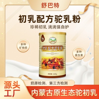 舒巴特初乳配方驼乳粉正宗骆驼奶粉儿童中老年补钙无蔗糖驼奶