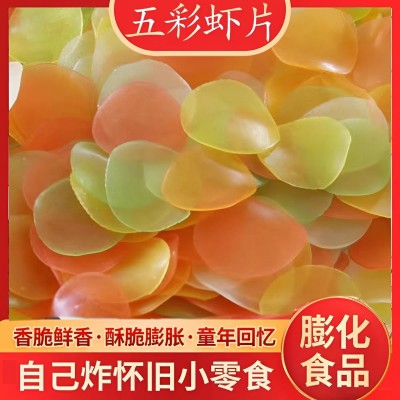 五彩虾片自己炸鲜香美味老式虾片膨化食品网红小吃批发整箱