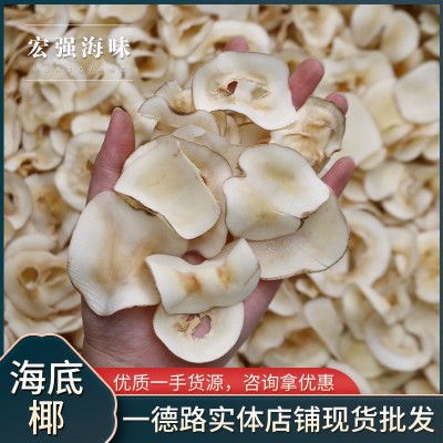 海底椰 海椰子 汤料干货海底椰干片现货批发