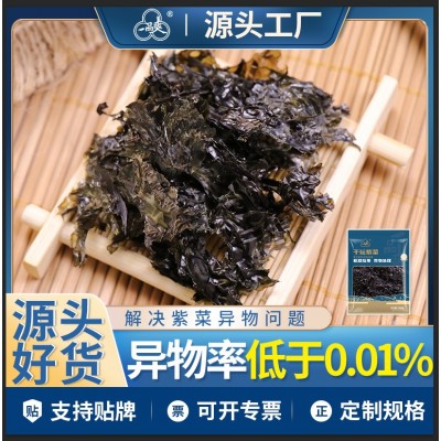 一品爽源头海鲜工厂机打条形紫菜250g解决异物问题紫菜之乡