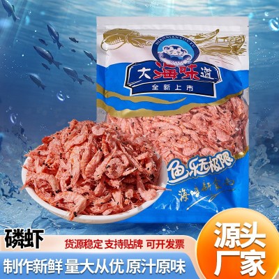 磷虾 新鲜海产南极磷虾米肉质饱满个头大250g袋装 源头厂家虾皮