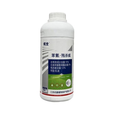 优士15%残杀威+右旋苯醚氰菊酯乳油杀虫剂杀灭蚊蝇蟑螂喷洒药水1L 2瓶