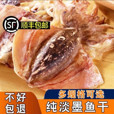 批发墨鱼 小墨鱼 干货批发乌贼干 目鱼干 海鲜干货 500克