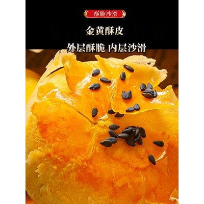 蛋黄酥雪媚娘咸蛋黄单独包装中式糕点特产小吃网红小零食休闲食品