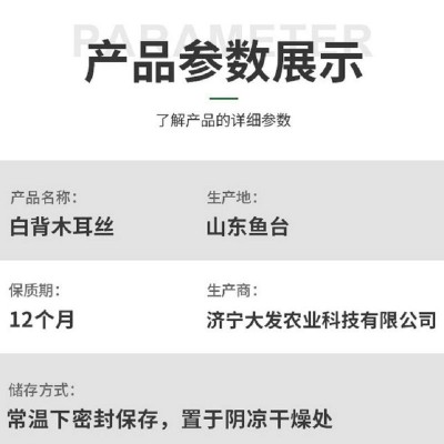 木耳丝螺蛳粉日式拉面配料用木耳丝色泽新鲜厚脆鱼台毛批发黑木耳 2件