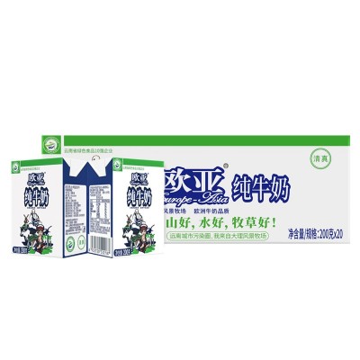 欧亚高原全脂纯牛奶200g*20盒/箱批发价早餐大理乳制品