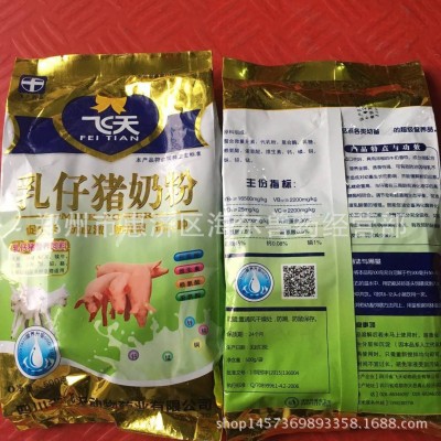 仔猪奶粉1斤乳猪教槽奶粉小猪代乳粉仔猪奶粉乳猪教槽料