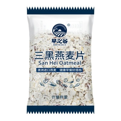 早之谷三黑燕麦片批发 商超散称小包装批发零售 冲调饮品即时冲泡