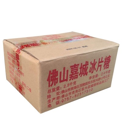 广东黄冰片糖4.8斤 饮品原料甘蔗冰红片糖煲汤糖水奶茶 烘培糕点